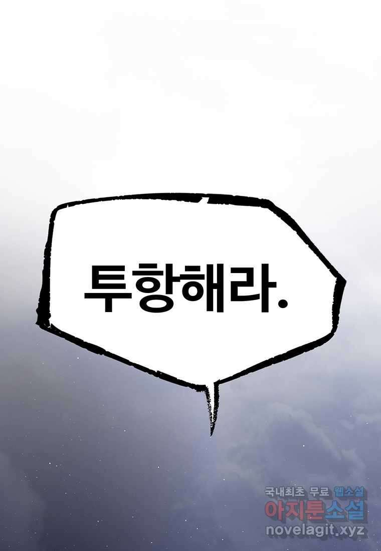 무림살롱 21화 1