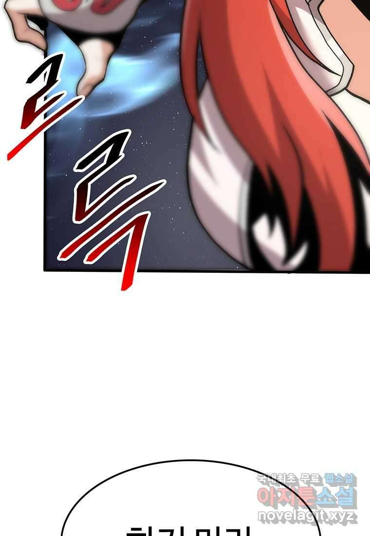 무림살롱 21화 8