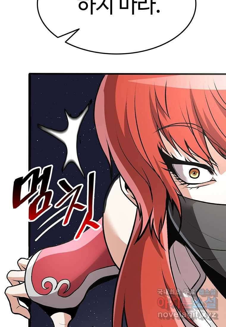 무림살롱 21화 9