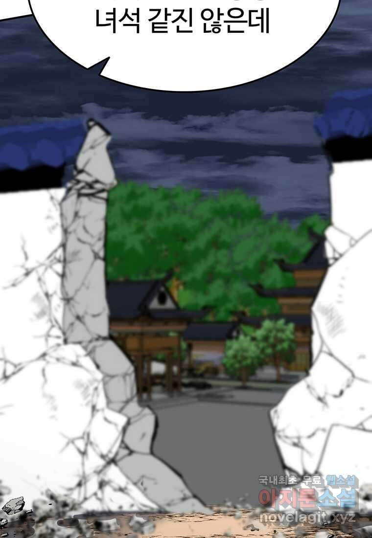 무림살롱 21화 11