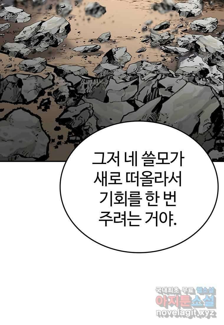 무림살롱 21화 12