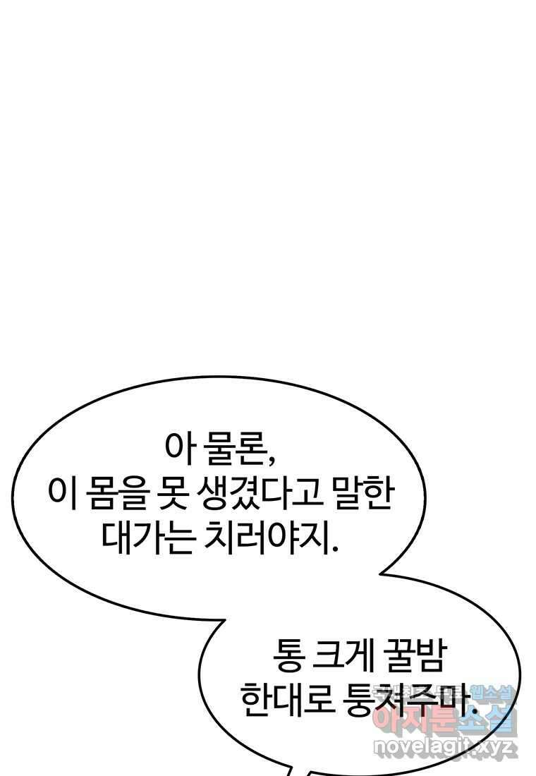 무림살롱 21화 13