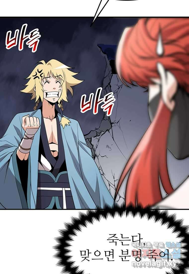 무림살롱 21화 14
