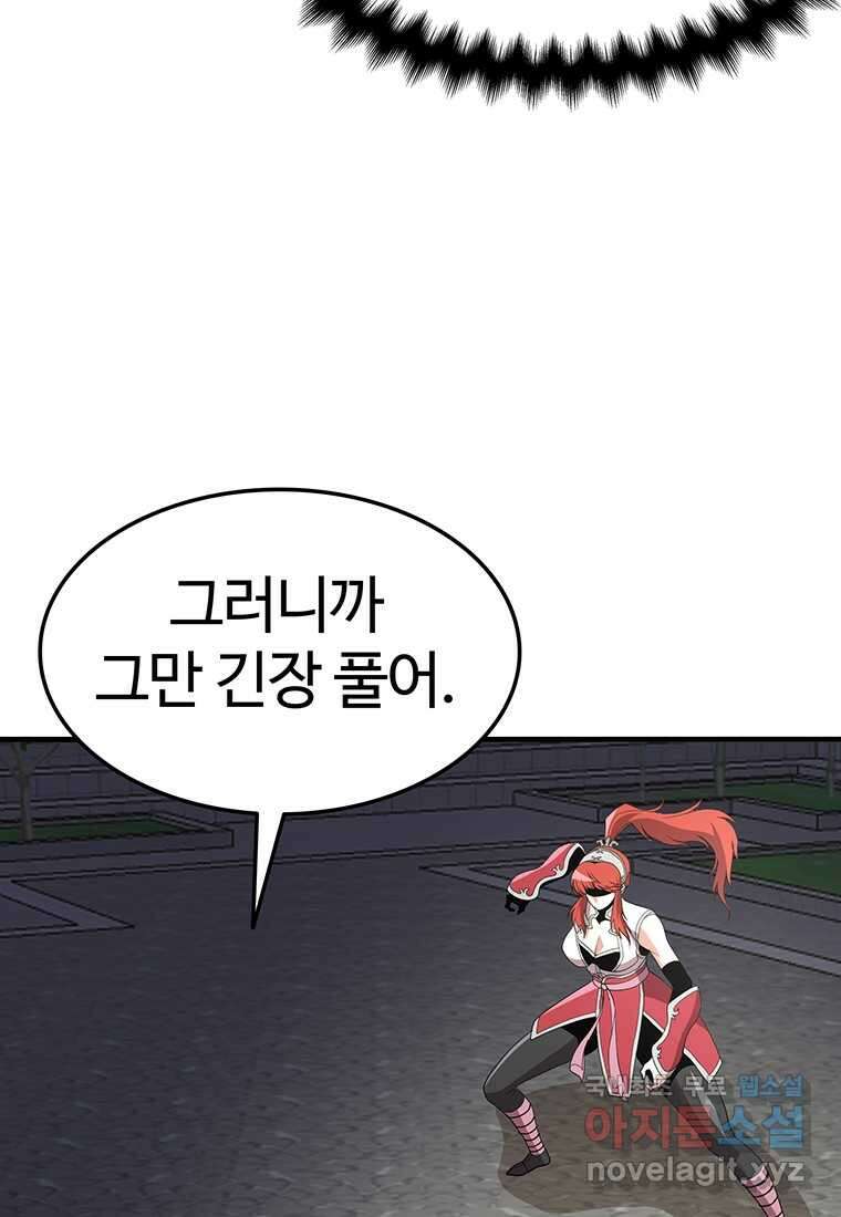 무림살롱 21화 15