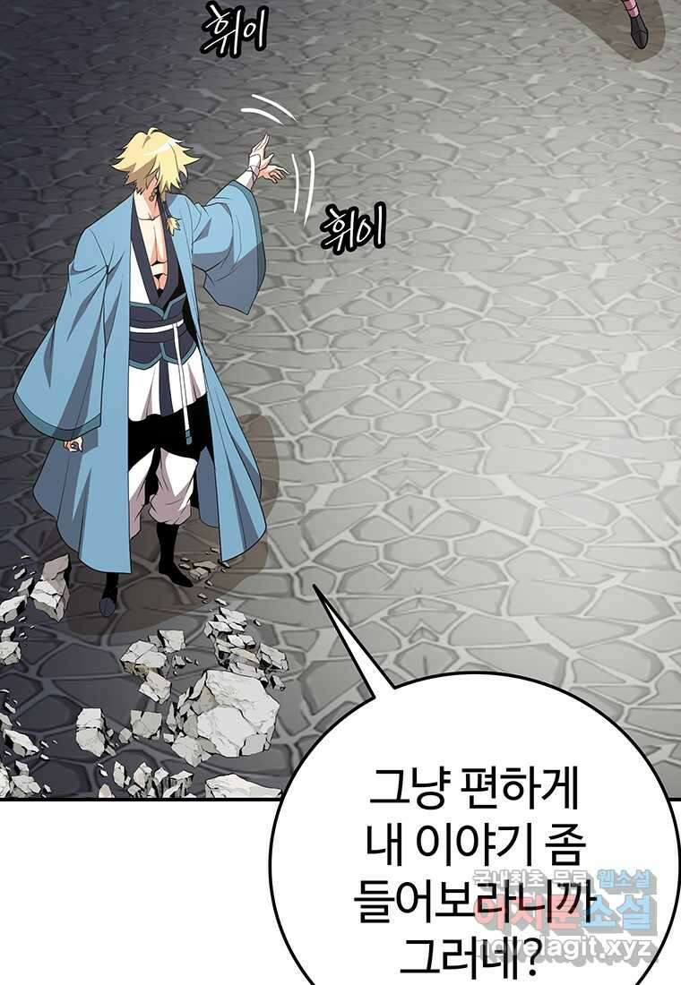 무림살롱 21화 16