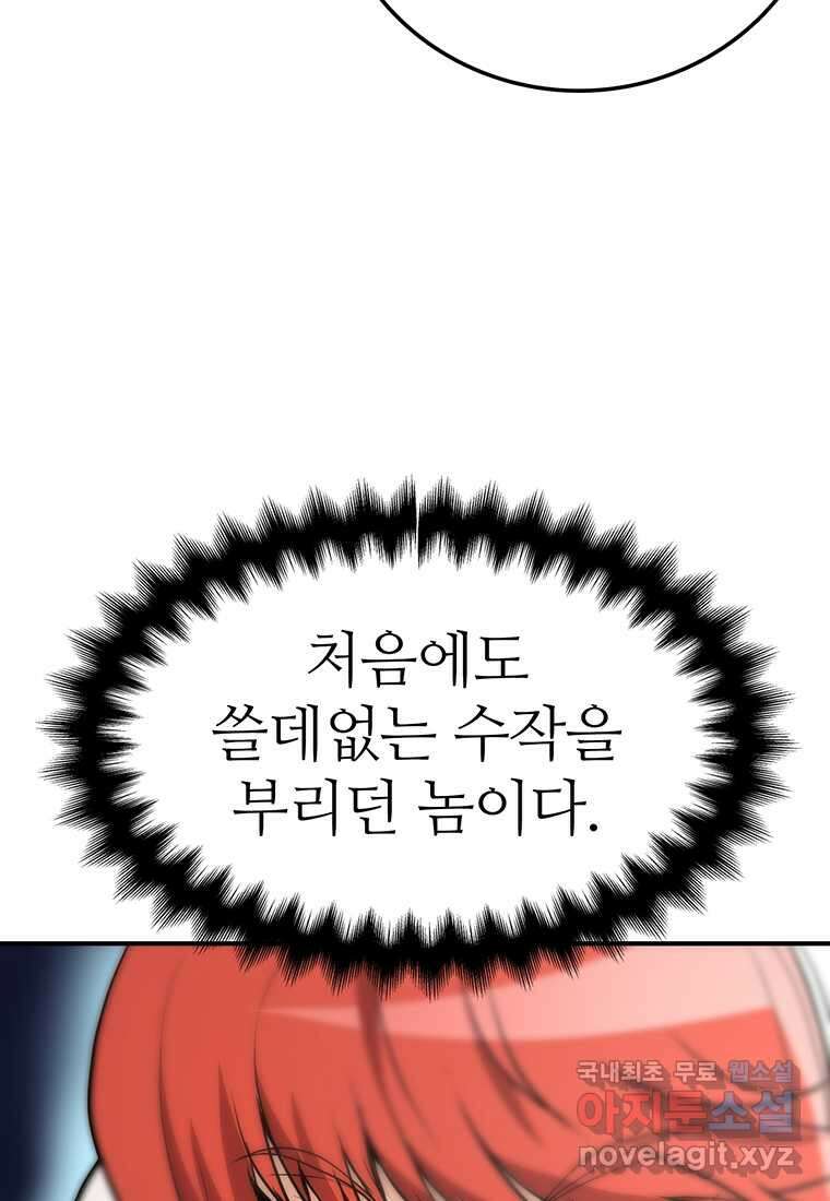무림살롱 21화 17