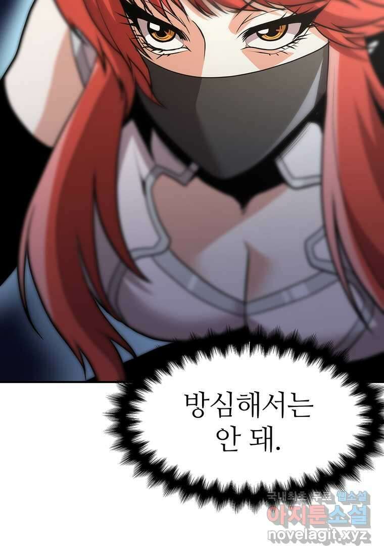무림살롱 21화 18