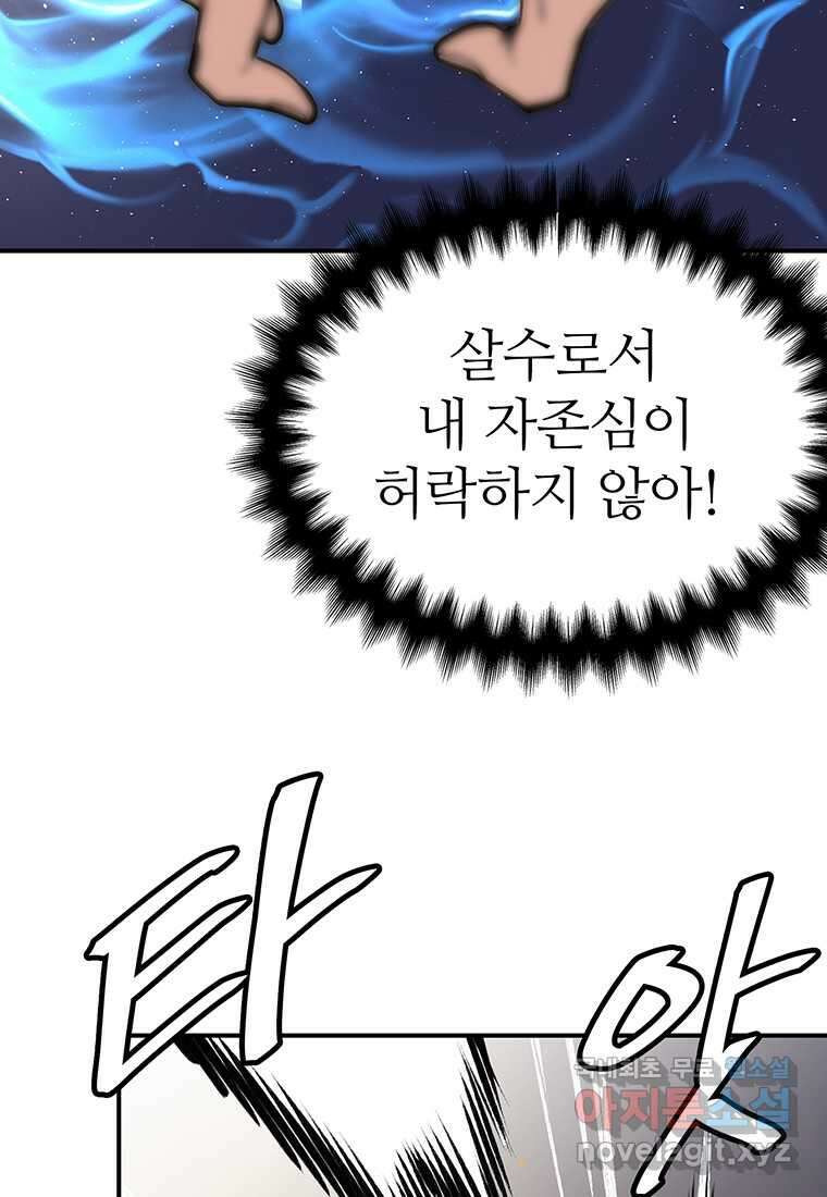 무림살롱 21화 20