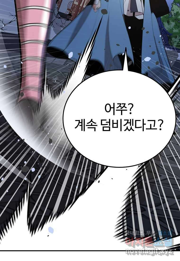 무림살롱 21화 24