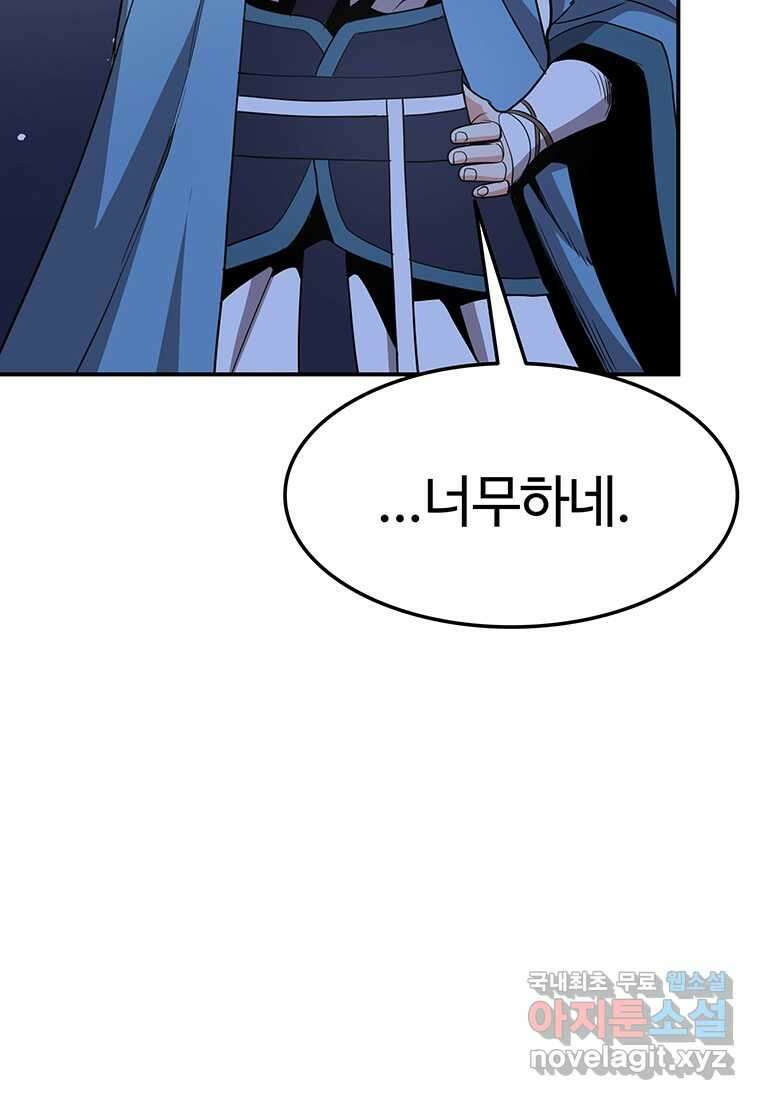 무림살롱 21화 27