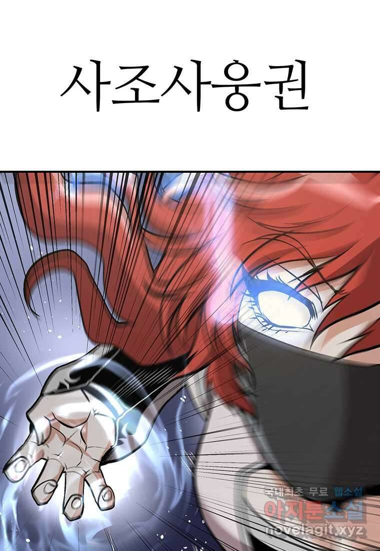 무림살롱 21화 28