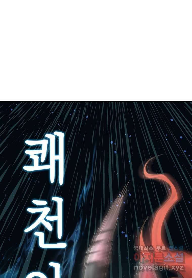 무림살롱 21화 30