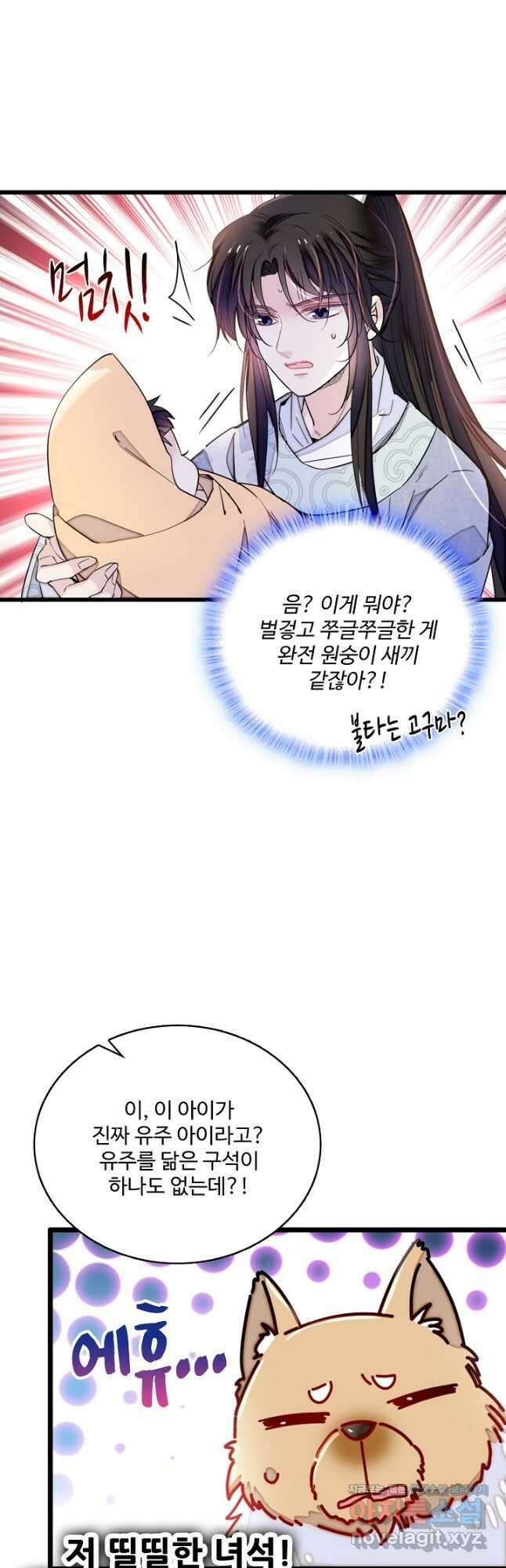 사금:동평백부 넷째 아가씨 246화 3