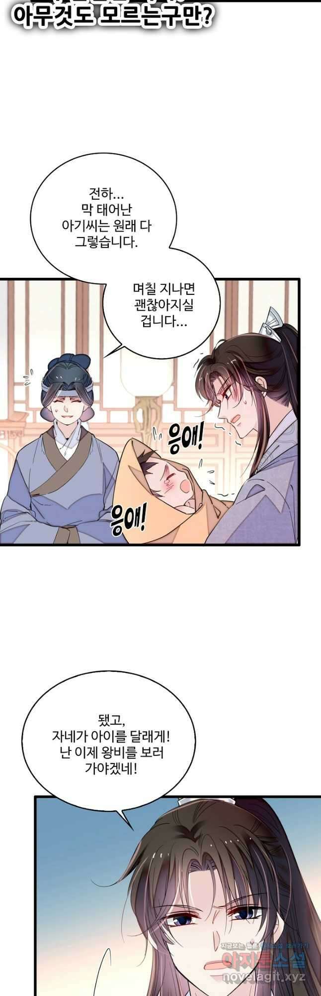 사금:동평백부 넷째 아가씨 246화 4