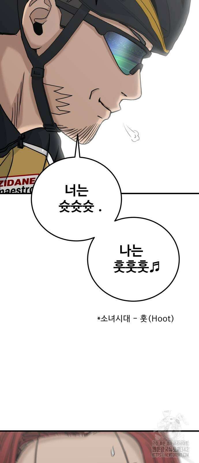 골레이로 13화 3