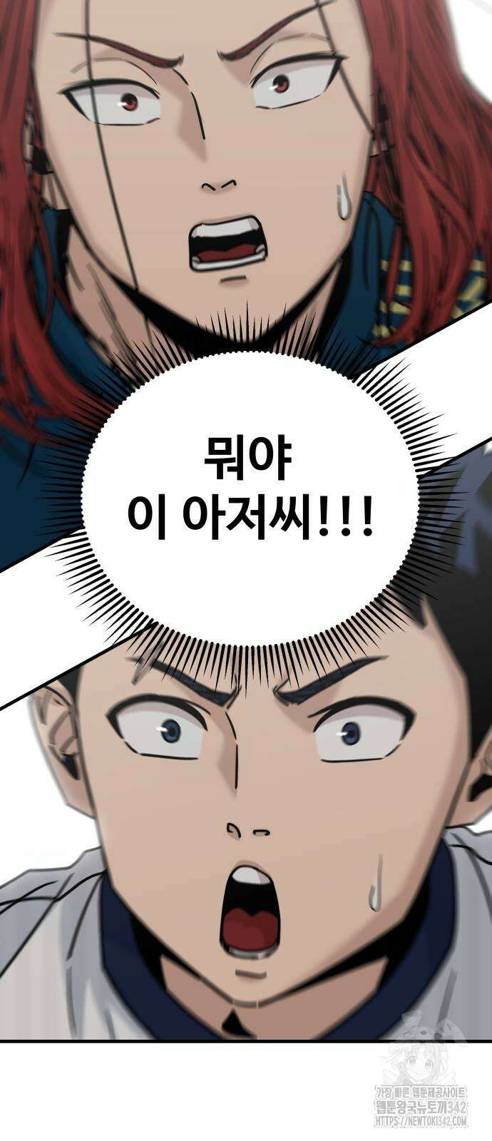 골레이로 13화 4