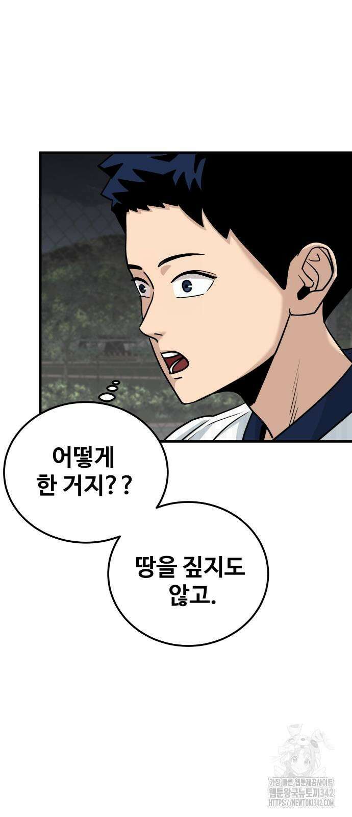 골레이로 13화 7