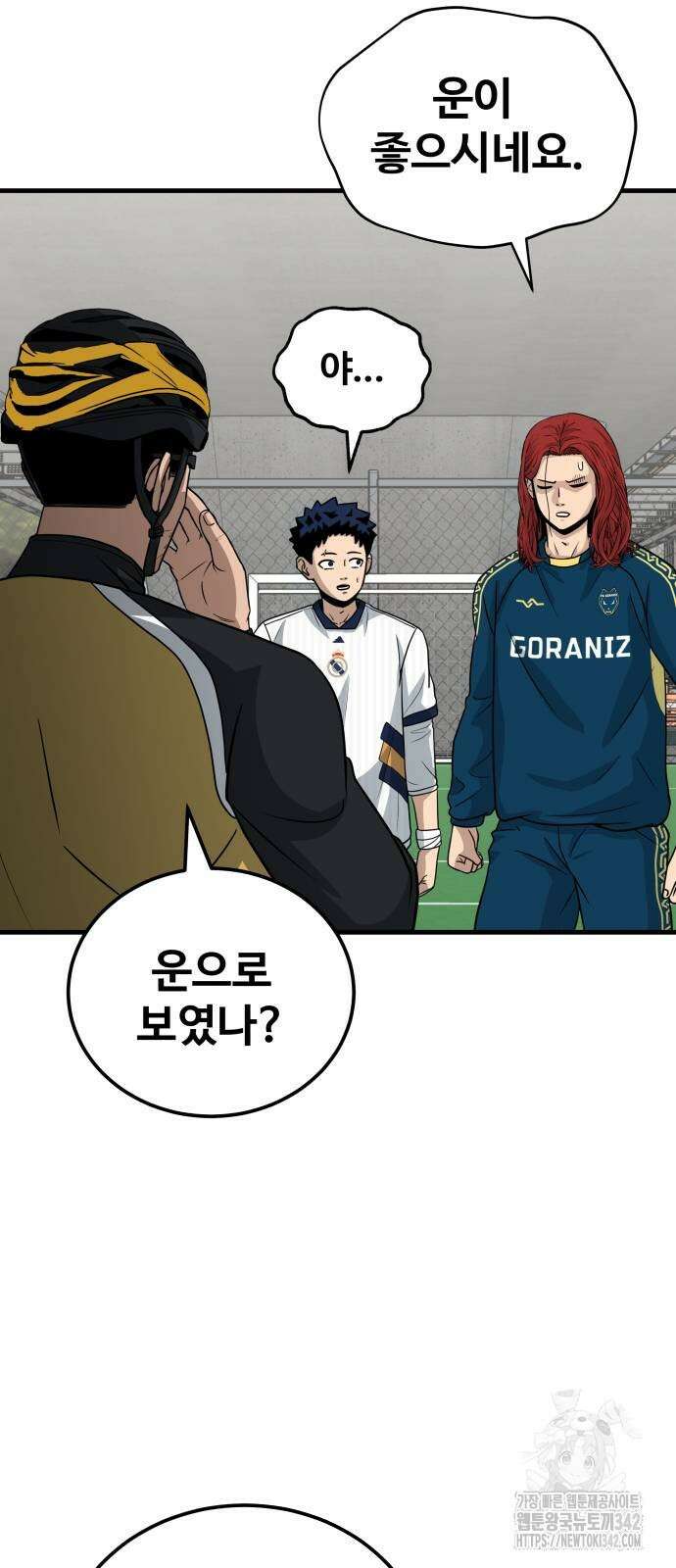 골레이로 13화 8