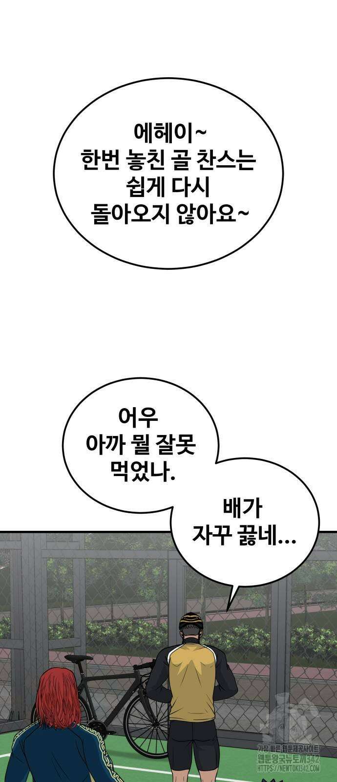 골레이로 13화 10