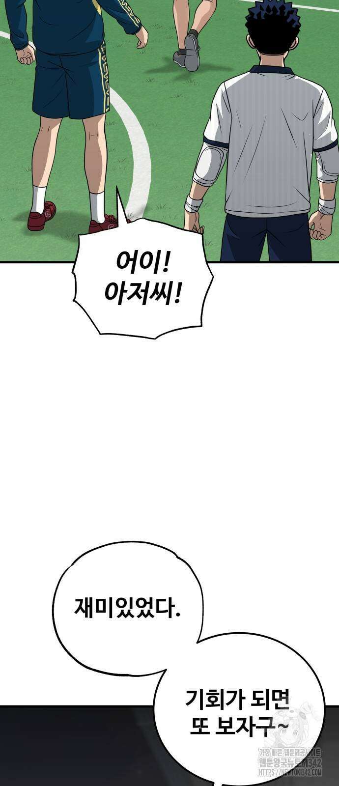 골레이로 13화 11