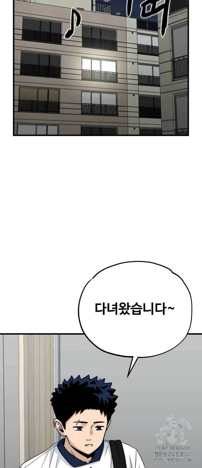 골레이로 13화 16