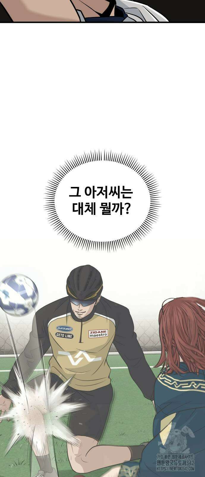 골레이로 13화 20