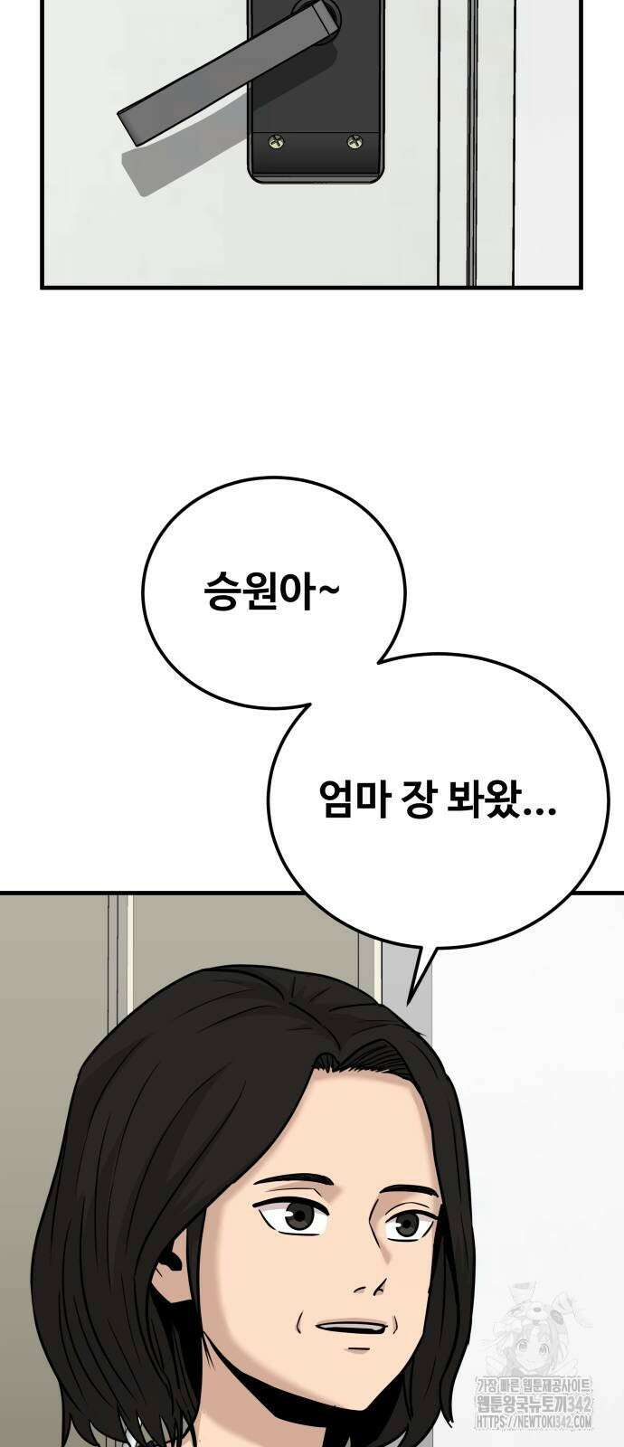 골레이로 13화 26
