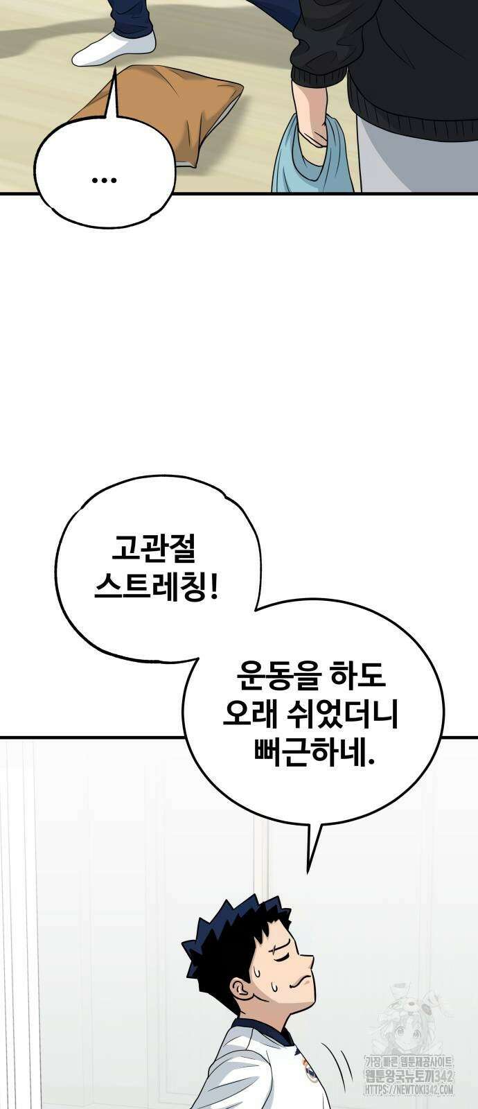 골레이로 13화 28