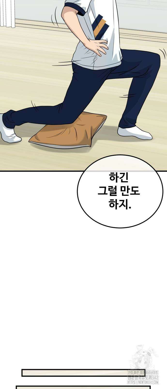 골레이로 13화 29