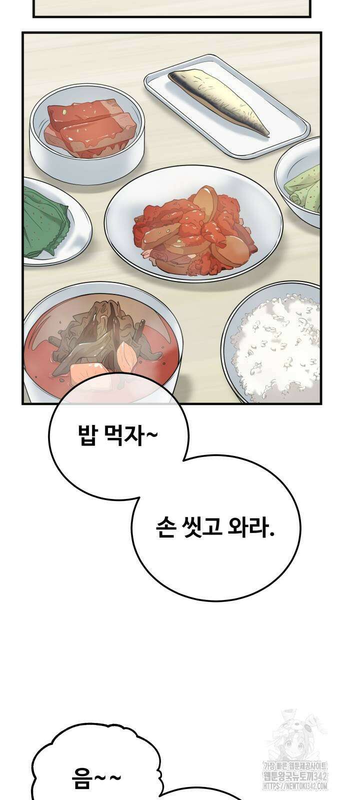 골레이로 13화 30