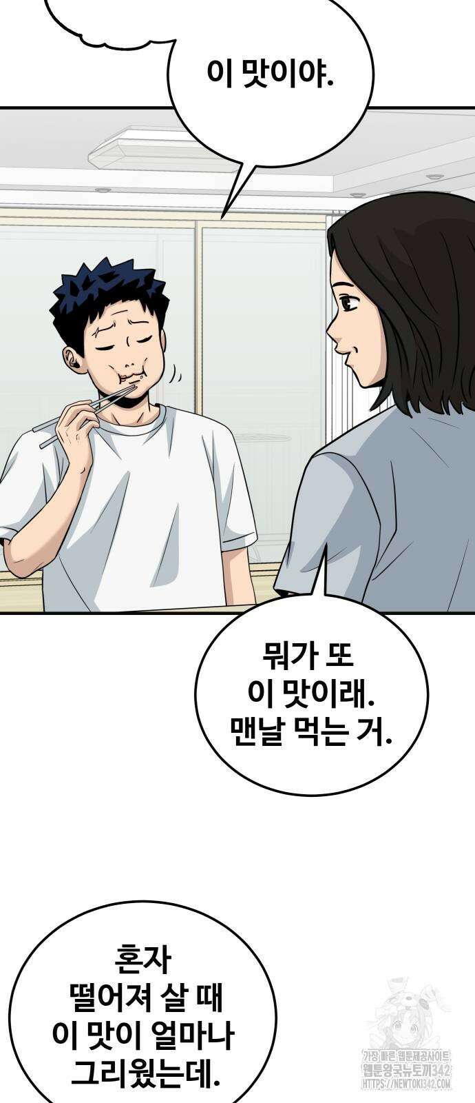 골레이로 13화 31