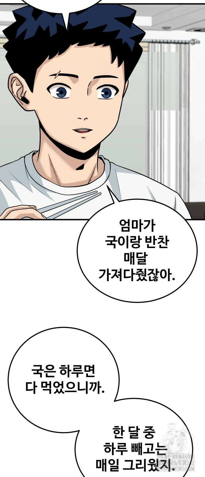 골레이로 13화 32