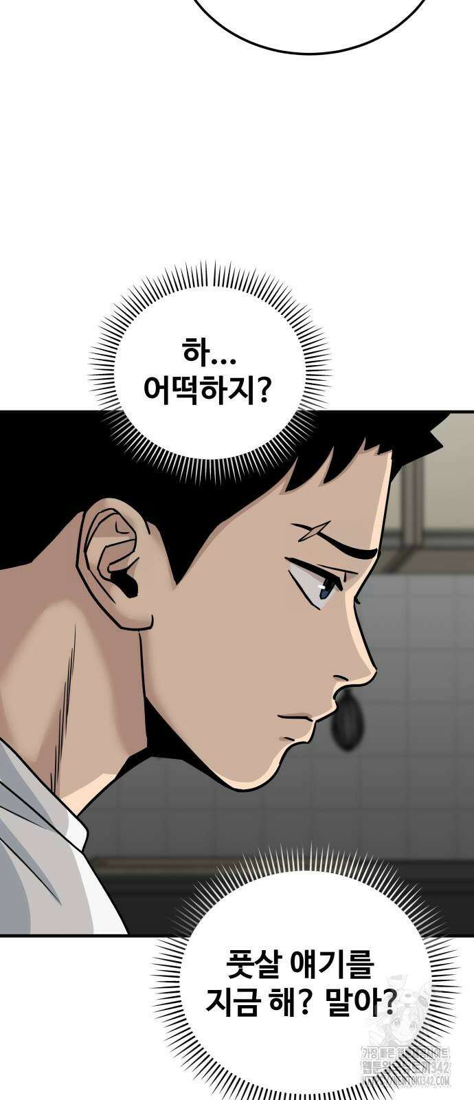 골레이로 13화 33