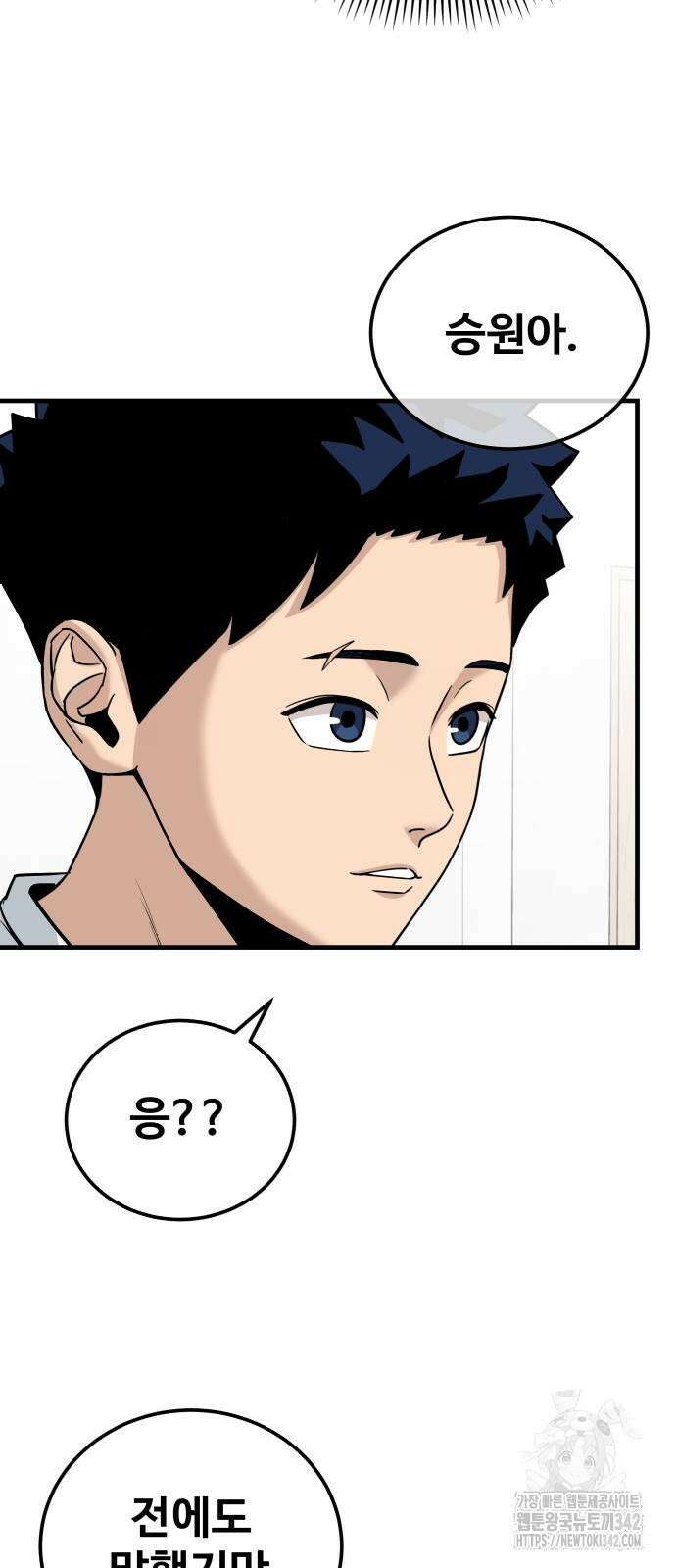 골레이로 13화 34