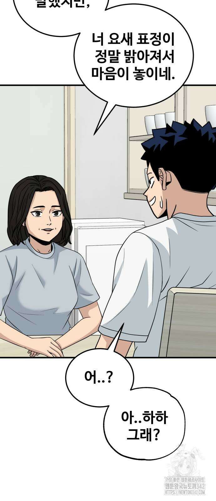 골레이로 13화 35