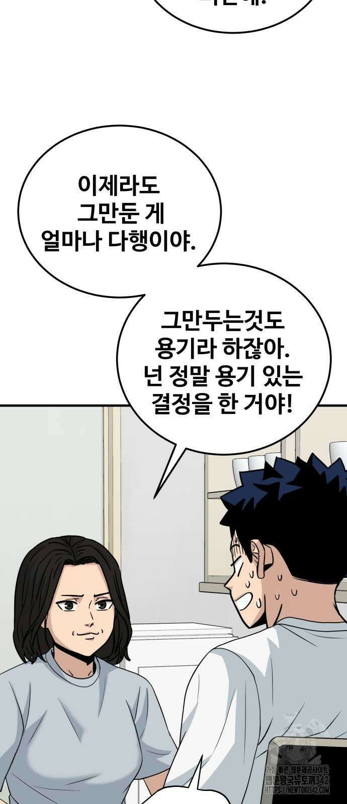 골레이로 13화 37