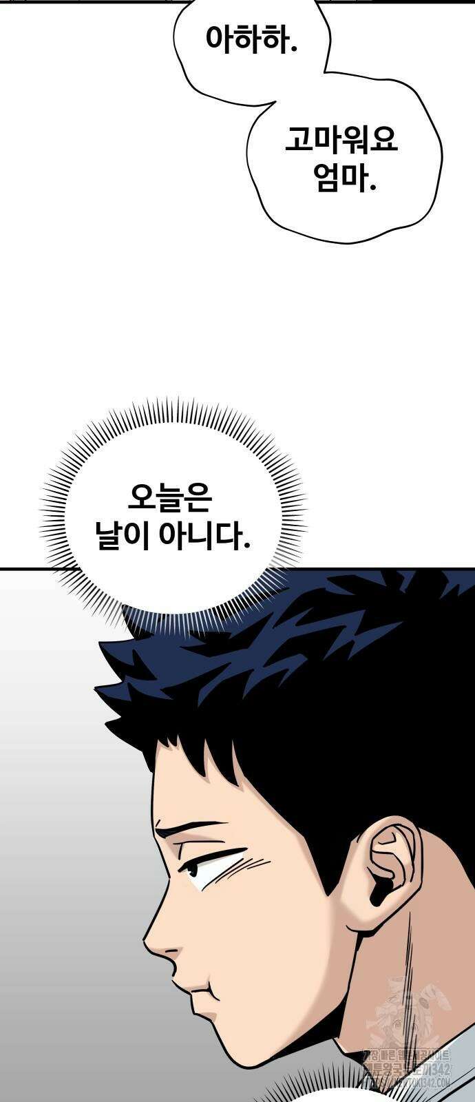 골레이로 13화 38