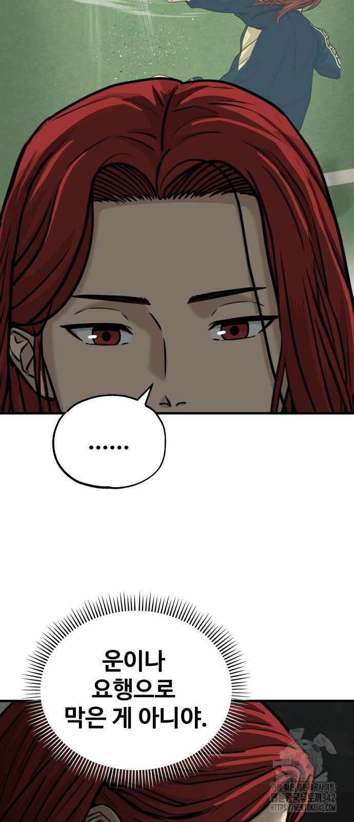 골레이로 13화 43