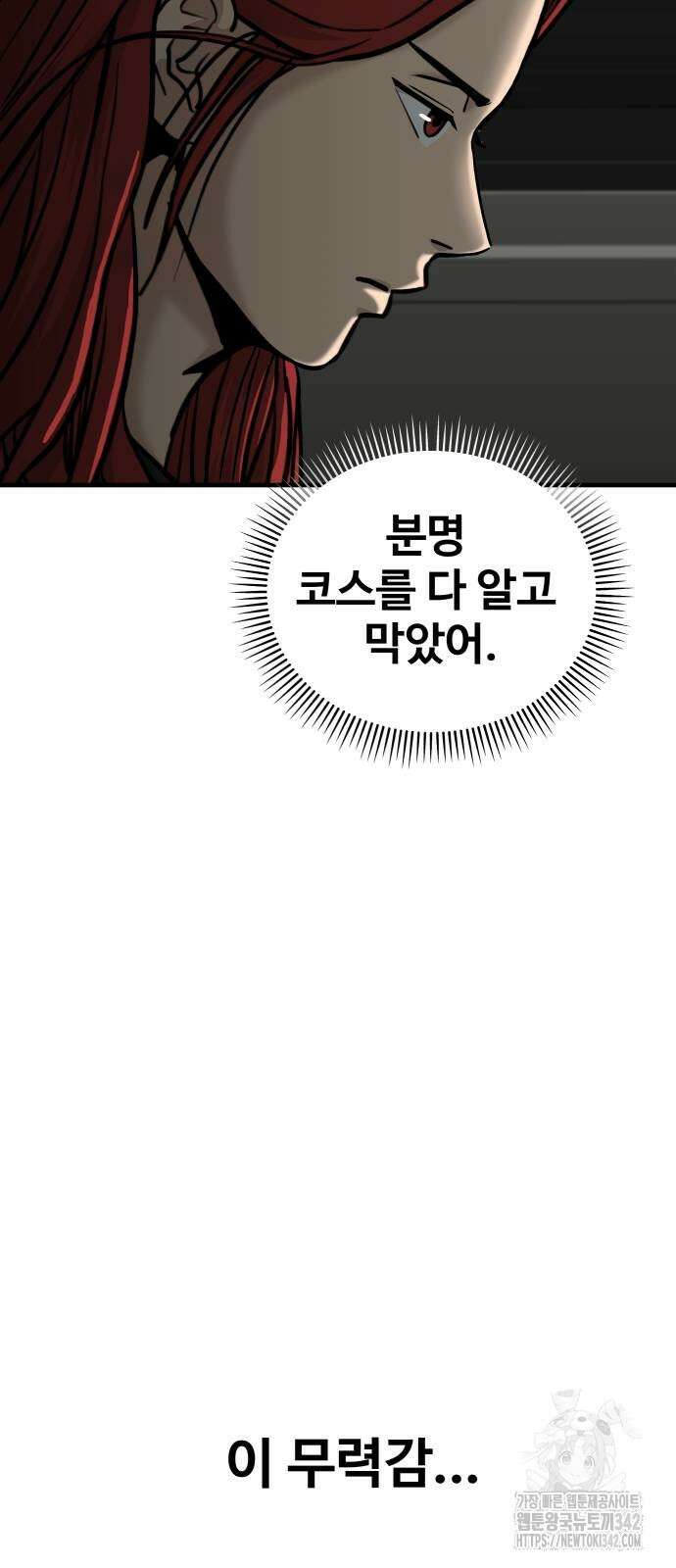 골레이로 13화 44