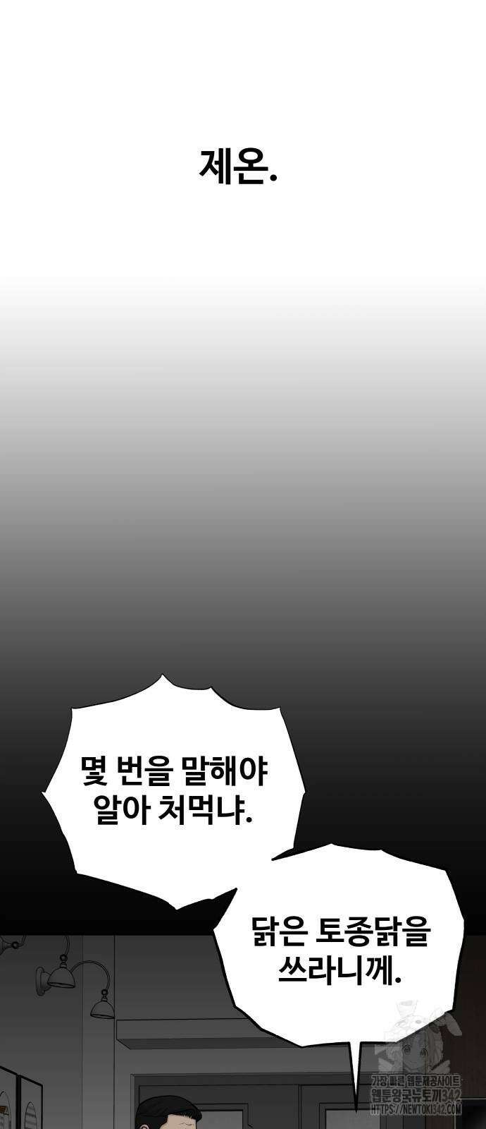 골레이로 13화 46