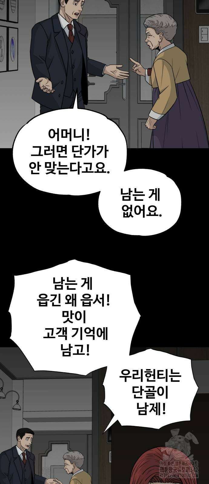 골레이로 13화 47