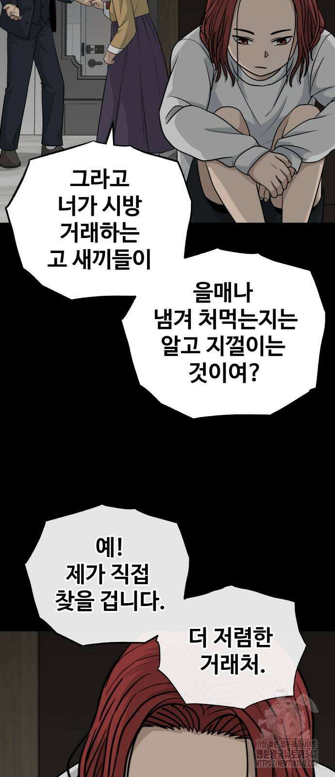 골레이로 13화 48