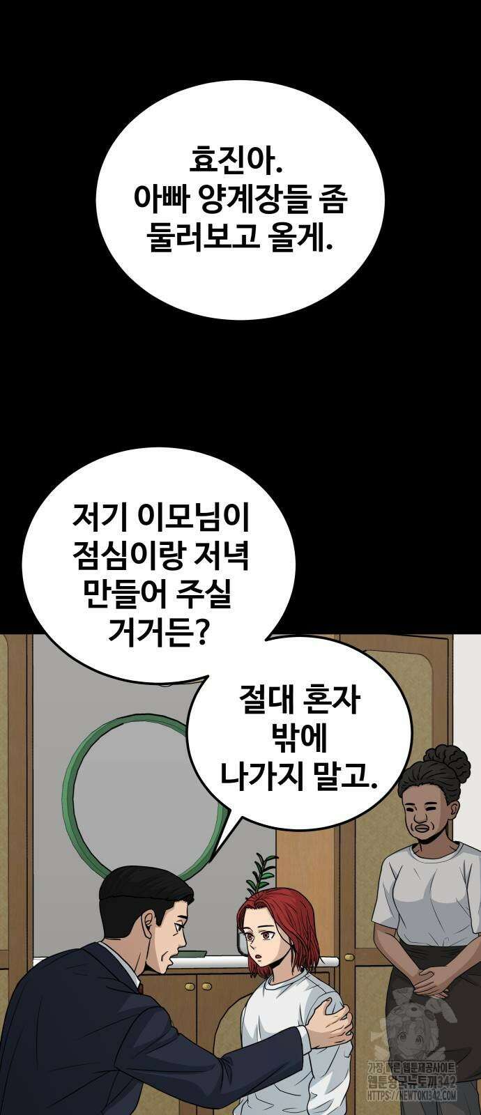 골레이로 13화 51