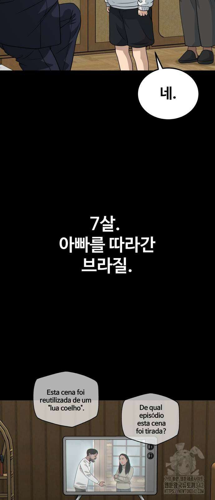 골레이로 13화 52