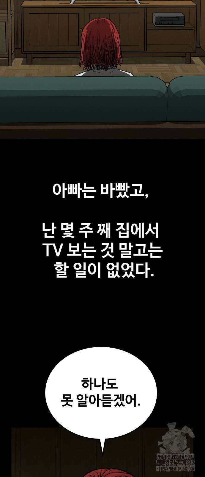 골레이로 13화 53