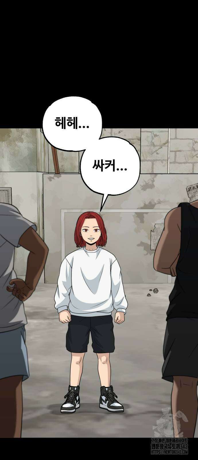 골레이로 13화 61
