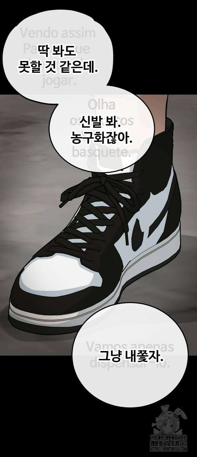 골레이로 13화 62