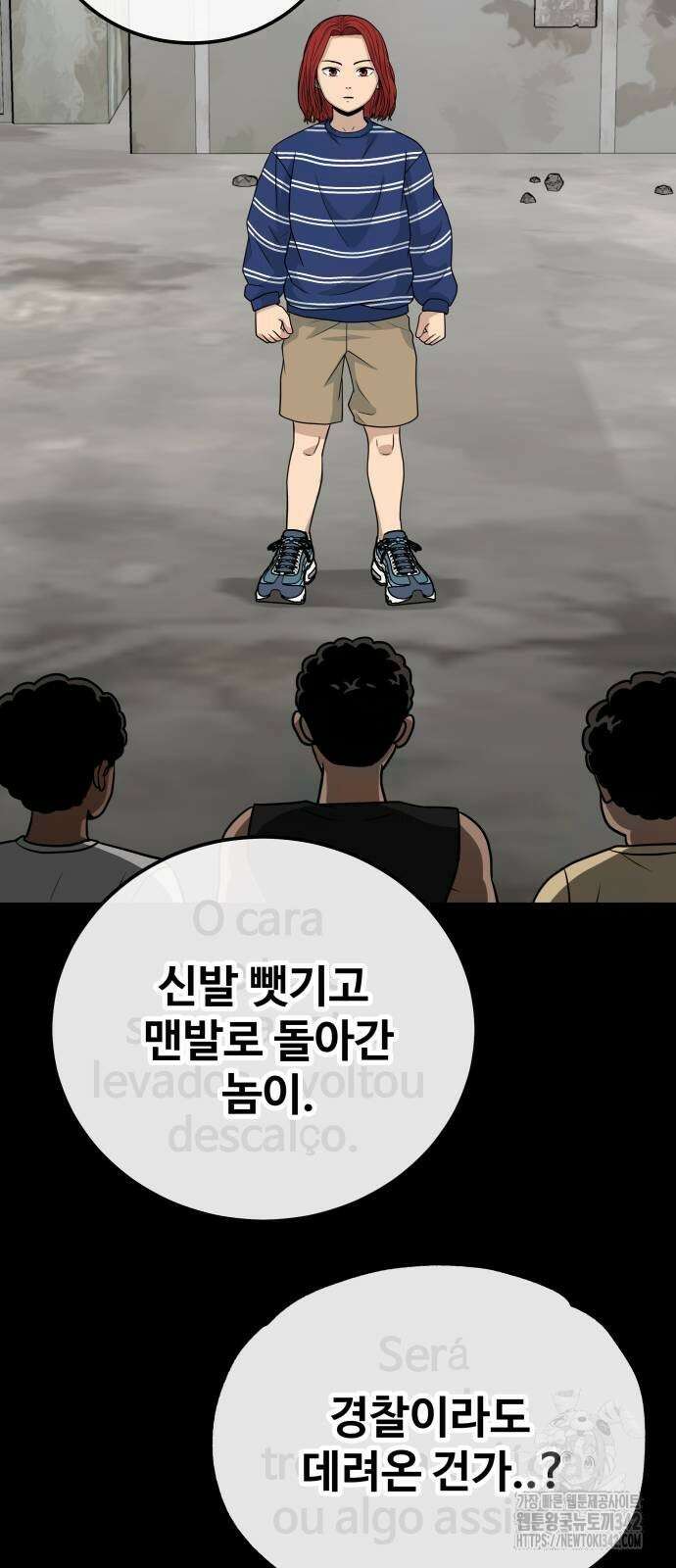 골레이로 13화 67