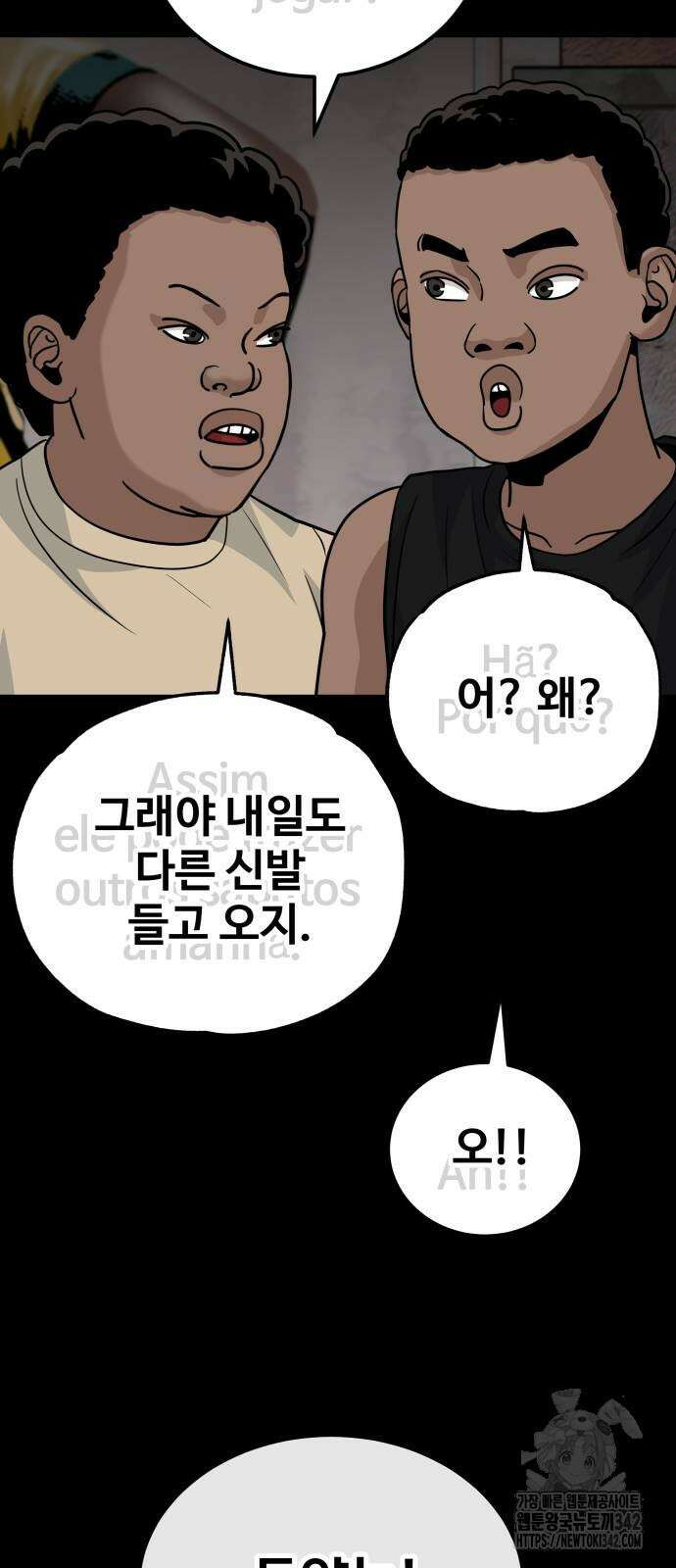 골레이로 13화 70