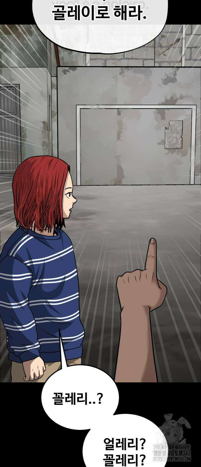 골레이로 13화 72